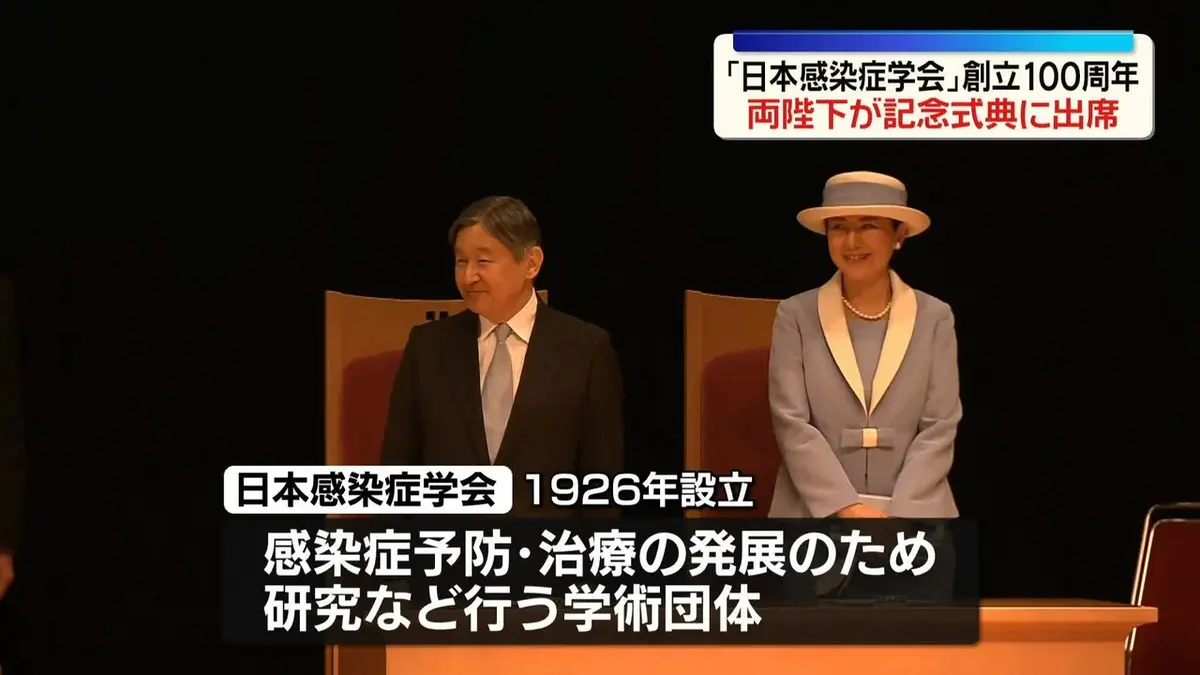 日テレNEWS NNN 5月22日(金) 18:10 天皇皇后両陛下「日本感染症学会