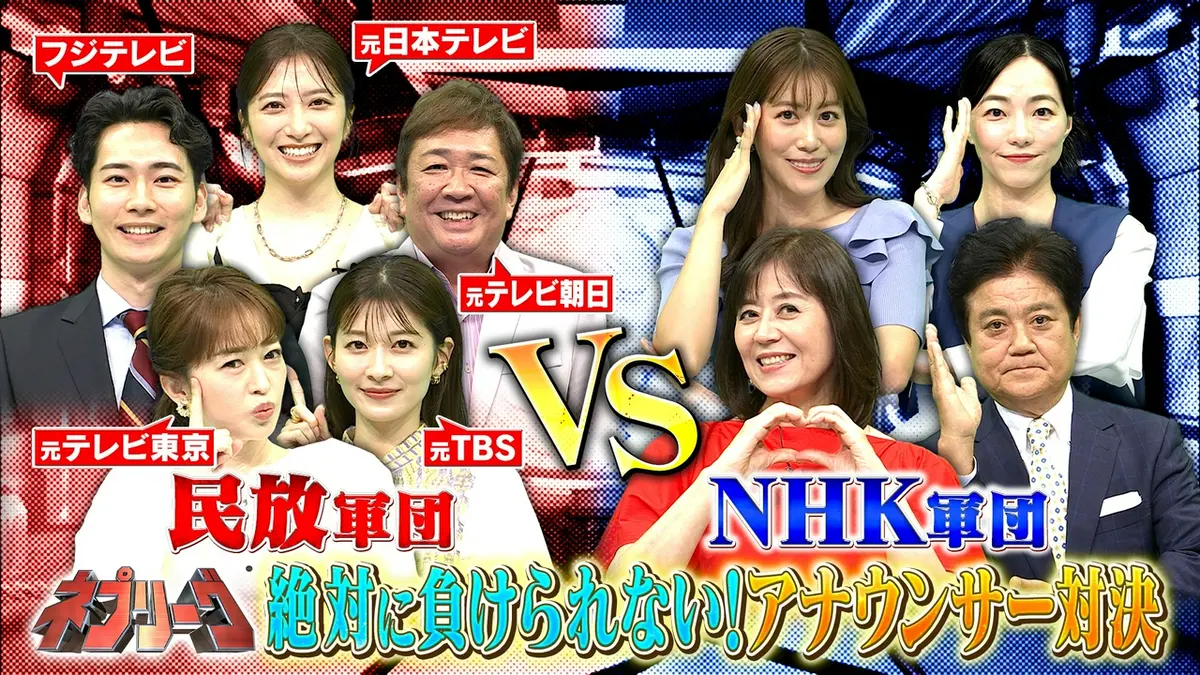ネプリーグ 終了