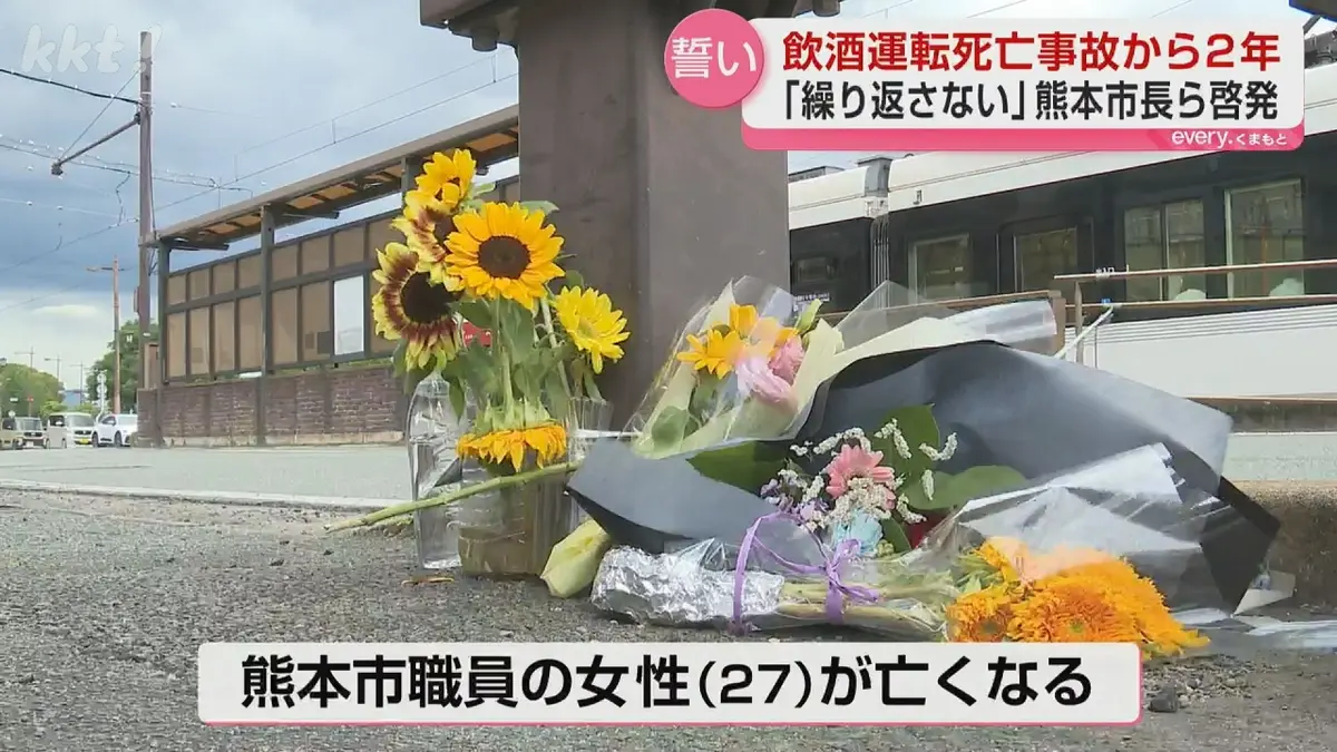 日テレNEWS NNN 6月15日(月) 19:42 「飲酒でハンドルを握るのは殺人と