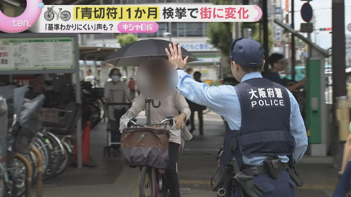 日テレNEWS NNN 5月13日(水) 16:49 「反則金払うんですか？1回で