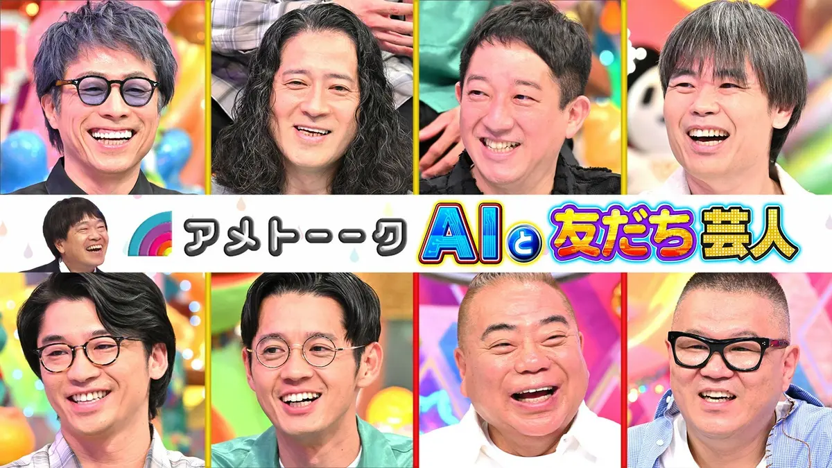 バラエティ｜見逃し無料配信はTVer！人気の動画見放題