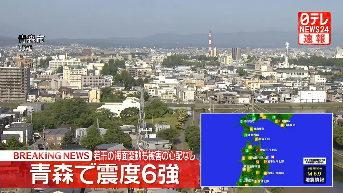 日テレNEWS NNN 6月25日(木) 7:35 青森・階上町で震度6強 若干の海面