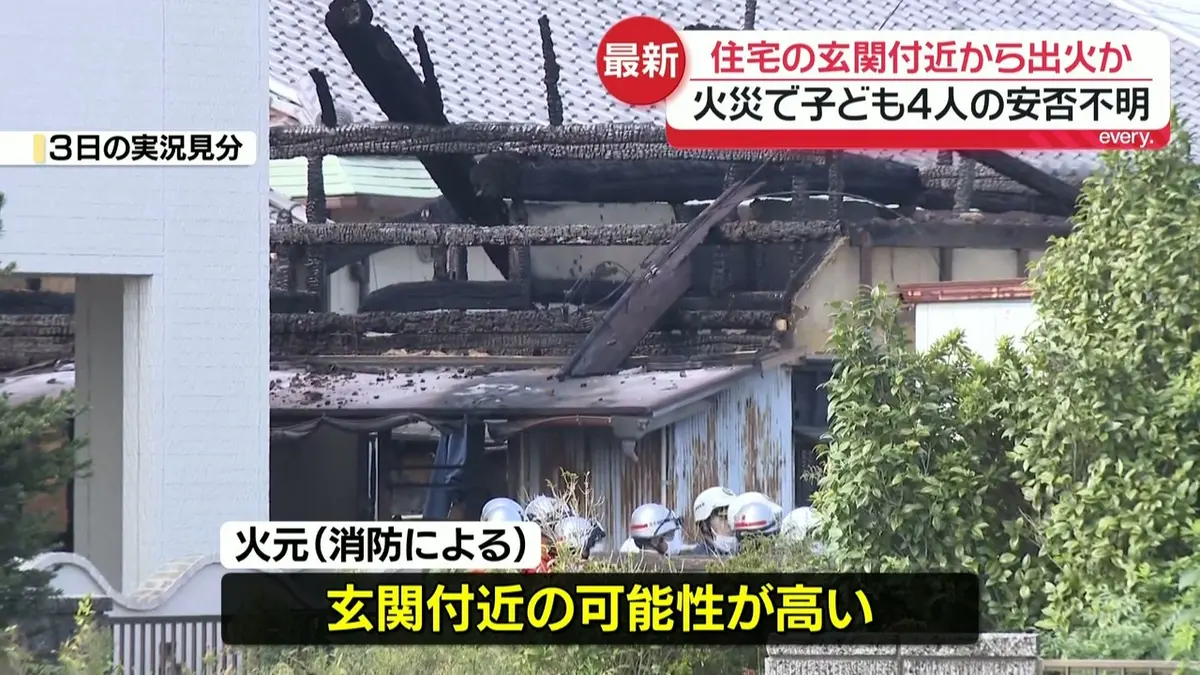 当時のメディア報道・掲載写真