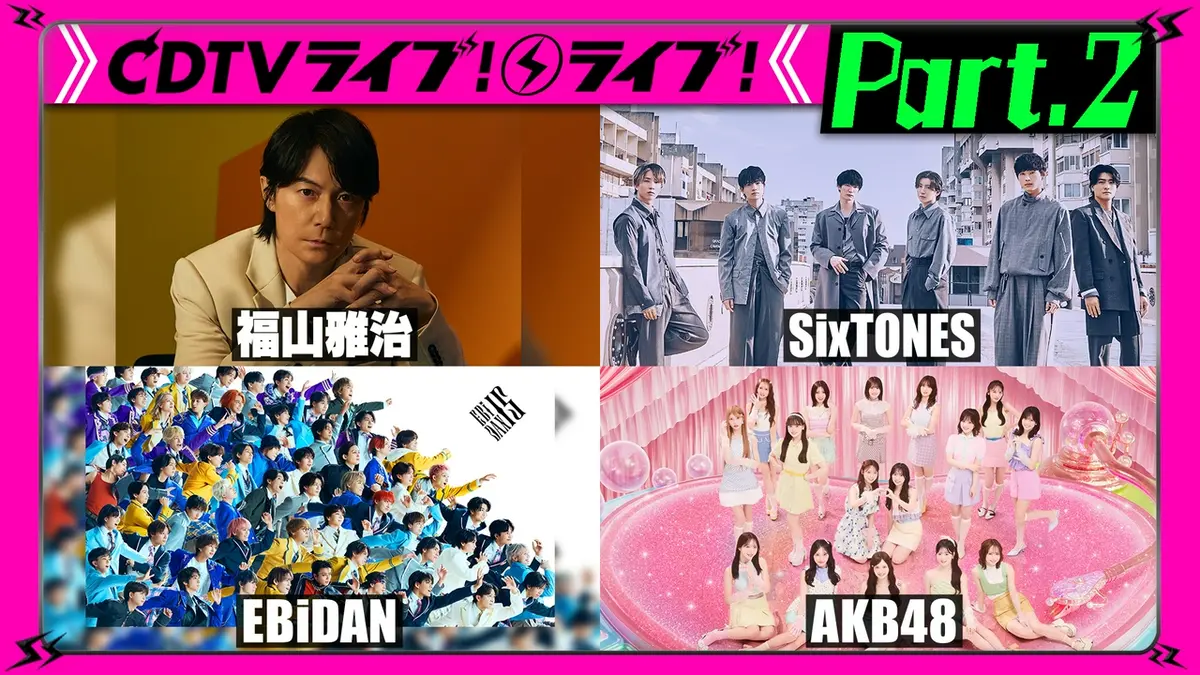 CDTV ライブ! ライブ! 9月7日(月)放送分 【Part.2】福山雅治☆EBiDAN