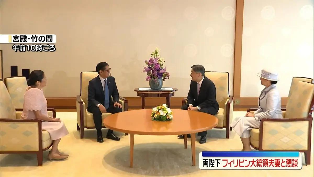 日テレNEWS NNN 5月27日(水) 16:15 両陛下、フィリピン・マルコス