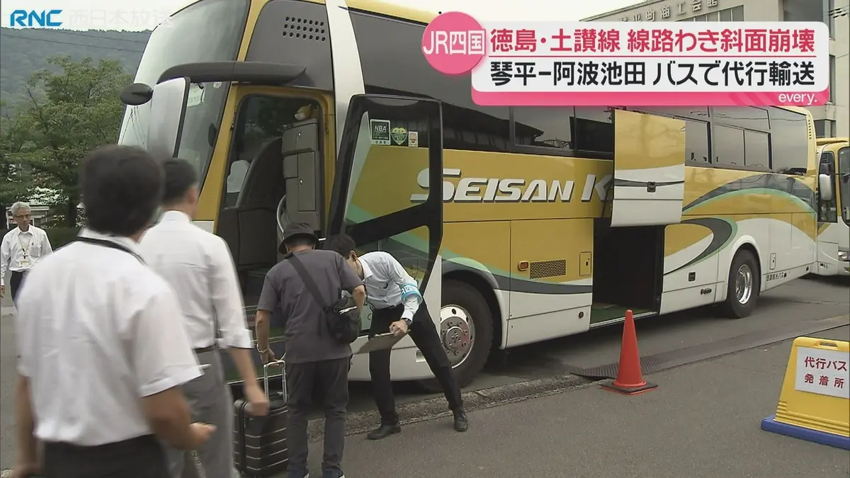 日テレNEWS NNN 6月9日(火) 18:45 斜面崩落で一部区間運休のJR土讃線