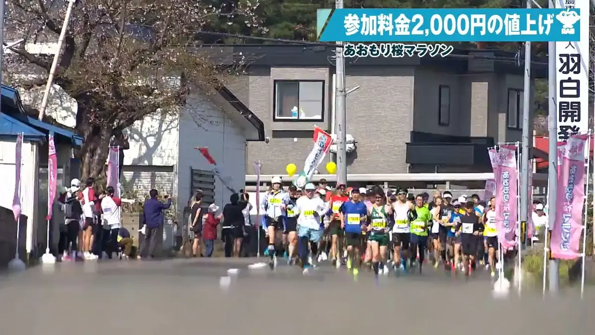 日テレNEWS NNN 10月1日(木) 19:25 ここにも値上げの波が…フルマラソン