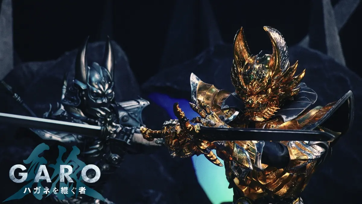 牙狼＜GARO＞ ハガネを継ぐ者 1月2日(金)放送分 継（つなぐ）｜ドラマ