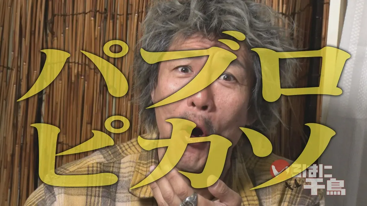 いろはに千鳥 4月14日(火)放送分 千鳥に食べさせたい！ガチ岩津めし