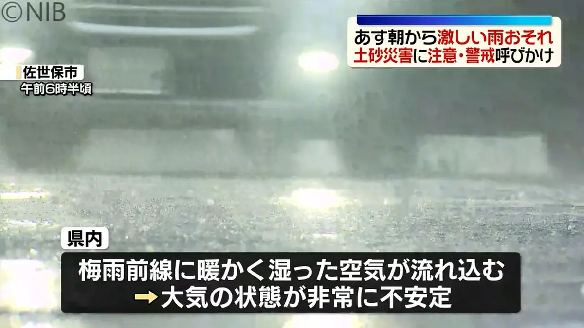 日テレNEWS NNN 7月4日(土) 11:56 5日朝から再び局地的に雷伴う激しい