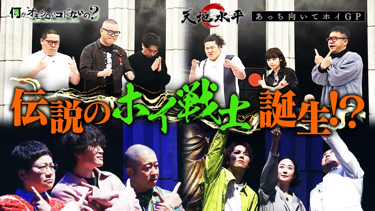 何か“オモシロいコト”ないの？ 4月16日(木)放送分 第123回 森七菜