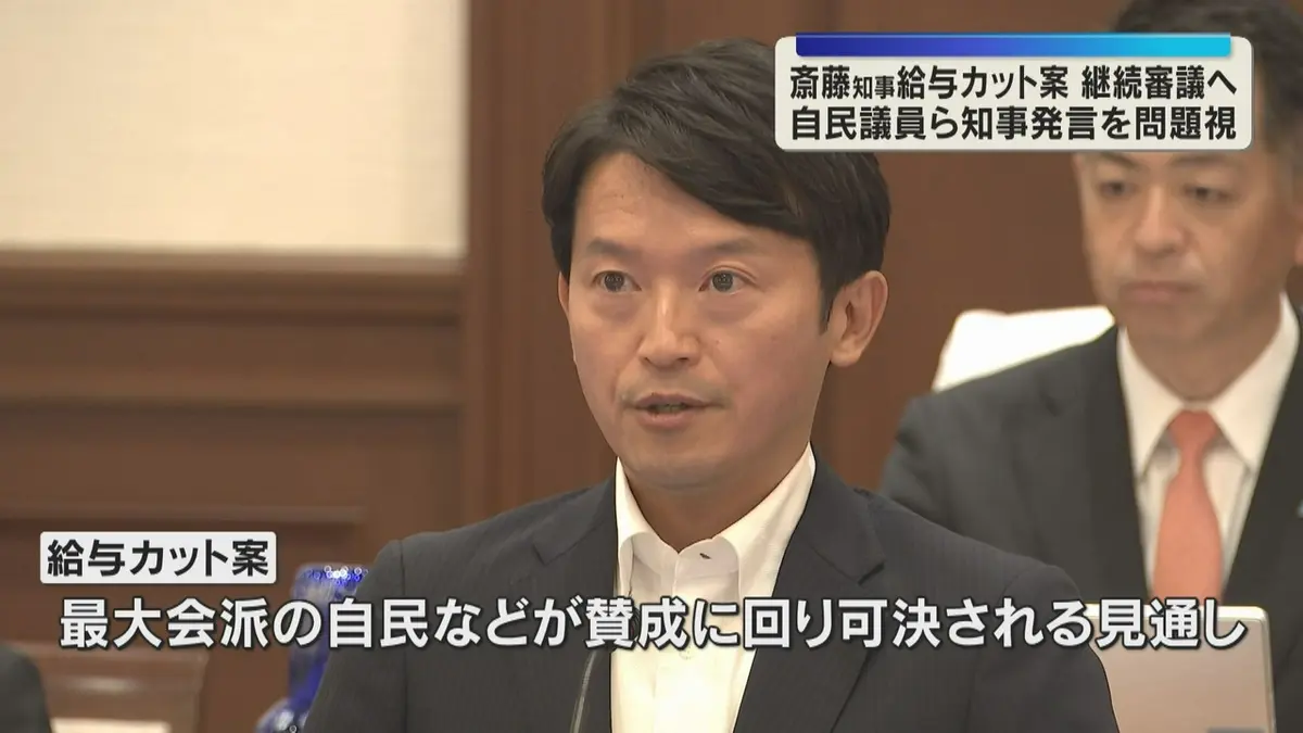 日テレNEWS NNN 6月9日(火) 12:18 「告発文書は公益通報ではない」斎藤