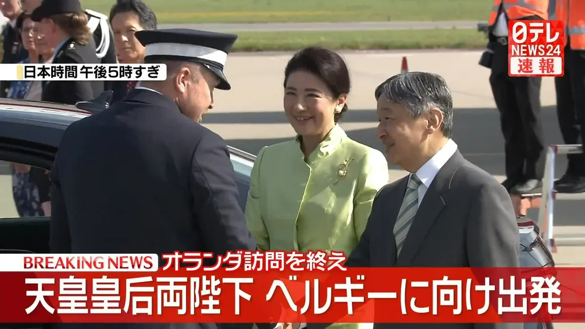 日テレNEWS NNN 6月21日(日) 16:23 【速報】天皇皇后両陛下、オランダ