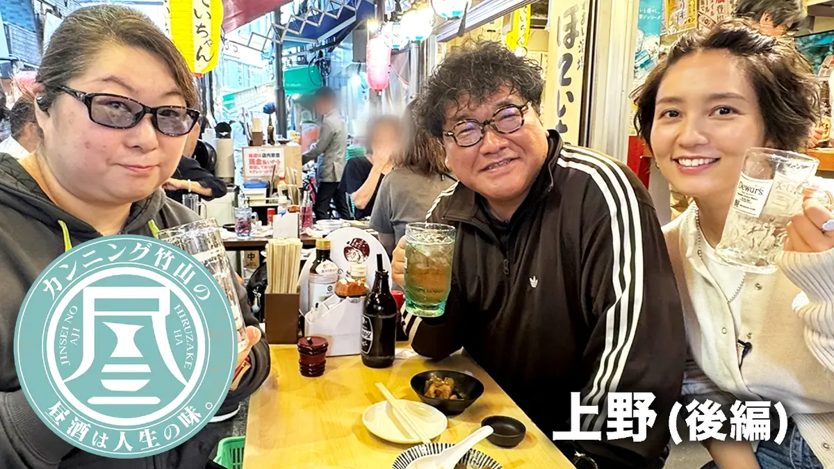 カンニング竹山の昼酒は人生の味。 12月1日(月)放送分 今週も和田