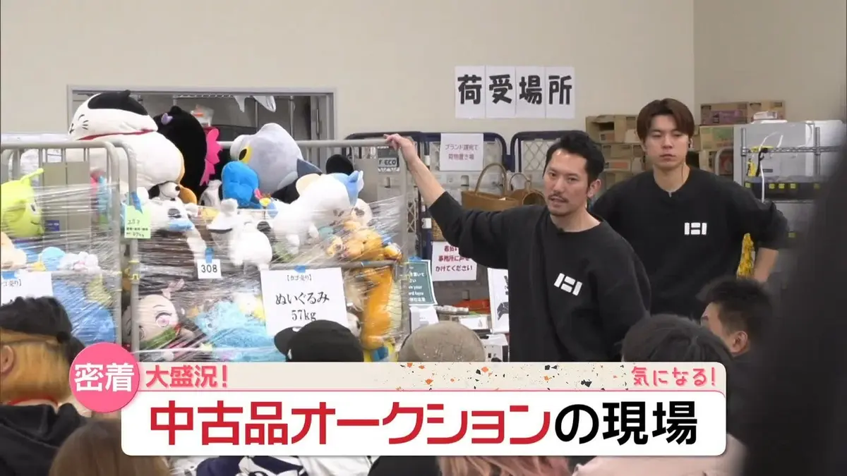日テレNEWS NNN 4月23日(木) 19:27 外国人に人気！日本の中古品