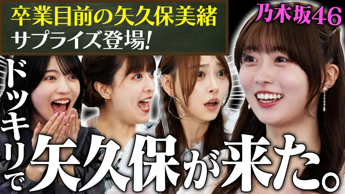 乃木坂46出演！東京パソコンクラブ 12月26日(金)放送分 卒業目前！矢
