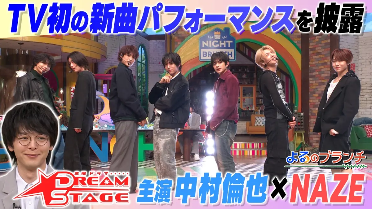 よるのブランチ 2月25日(水)放送分 冬の新ドラマ注目俳優が登場