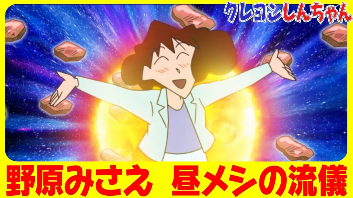 クレヨンしんちゃん 12月13日(土)放送分 『これじゃない歯ブラシだゾ