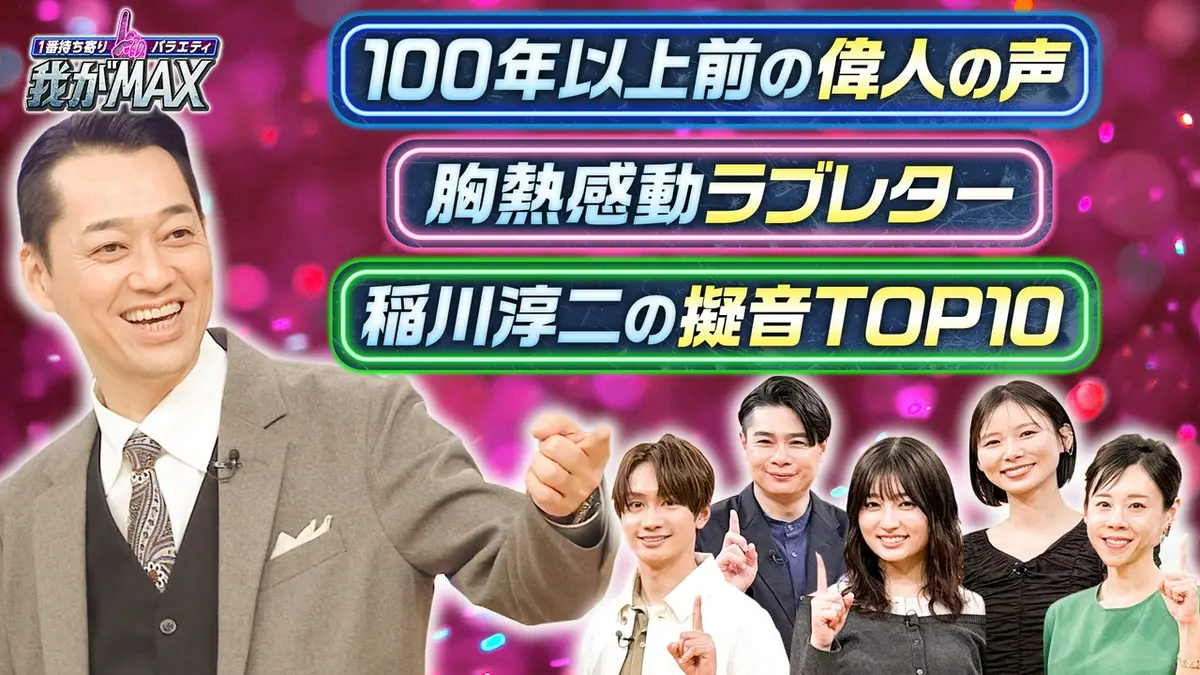 お笑い・バラエティ D4664 1番持ち寄りバラエティ 我がMAX 3月31日(火)放送分 父から結婚する娘へ