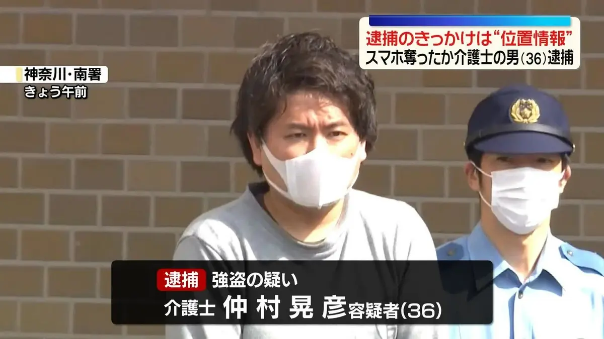 日テレNEWS NNN 5月8日(金) 10:54 路上で女性の口塞ぎスマホ奪ったか