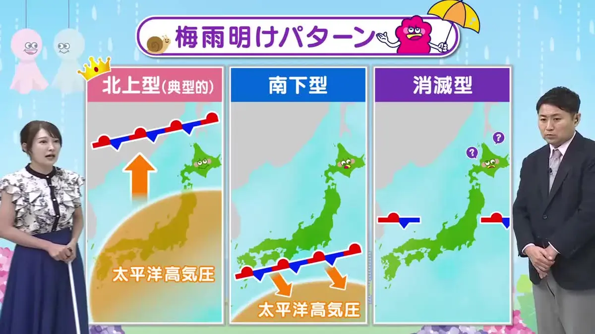 日テレNEWS NNN 7月8日(水) 19:13 7月9日（木）宮崎の天気｜報道