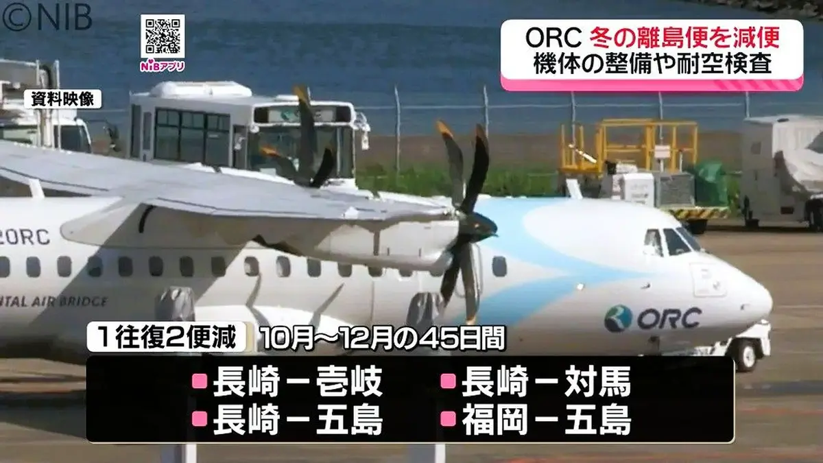 日テレNEWS NNN 8月19日(水) 19:20 五島 壱岐 対馬と長崎など結ぶ航路1