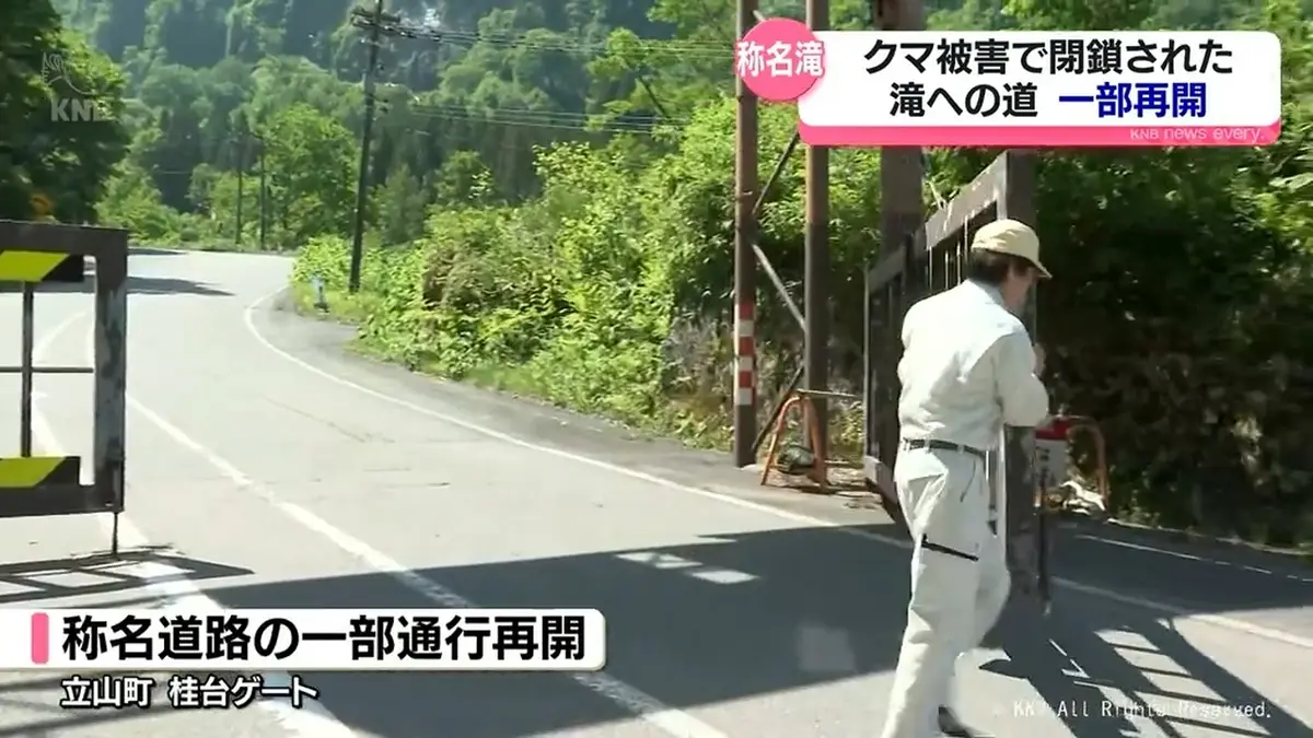 日テレNEWS NNN 5月20日(水) 20:29 クマ被害で閉鎖していた称名滝への 