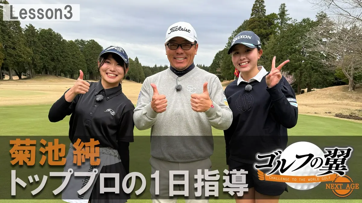 ゴルフ　ラウンドレッスン開催‼️ ラウンドレッスンのご案内｜2025年6月｜RE:BIRTH GOLF STUDIO | ブログ