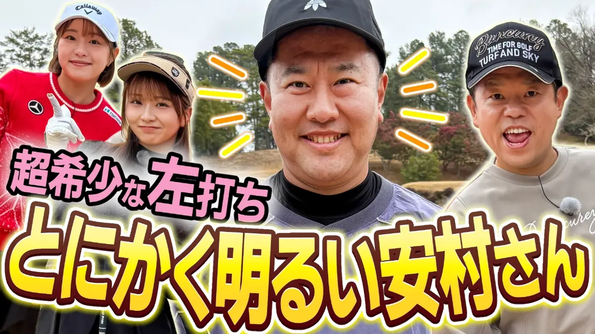 ダイアン津田のバーディーチャンす～ 3月23日(月)放送分 とにかく