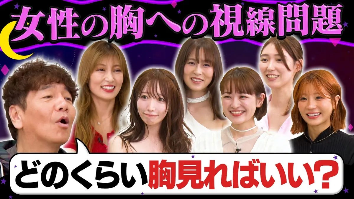 上田ちゃんネル 5月15日(木)放送分 OVER30グラドルの悲しいぶっちゃけ