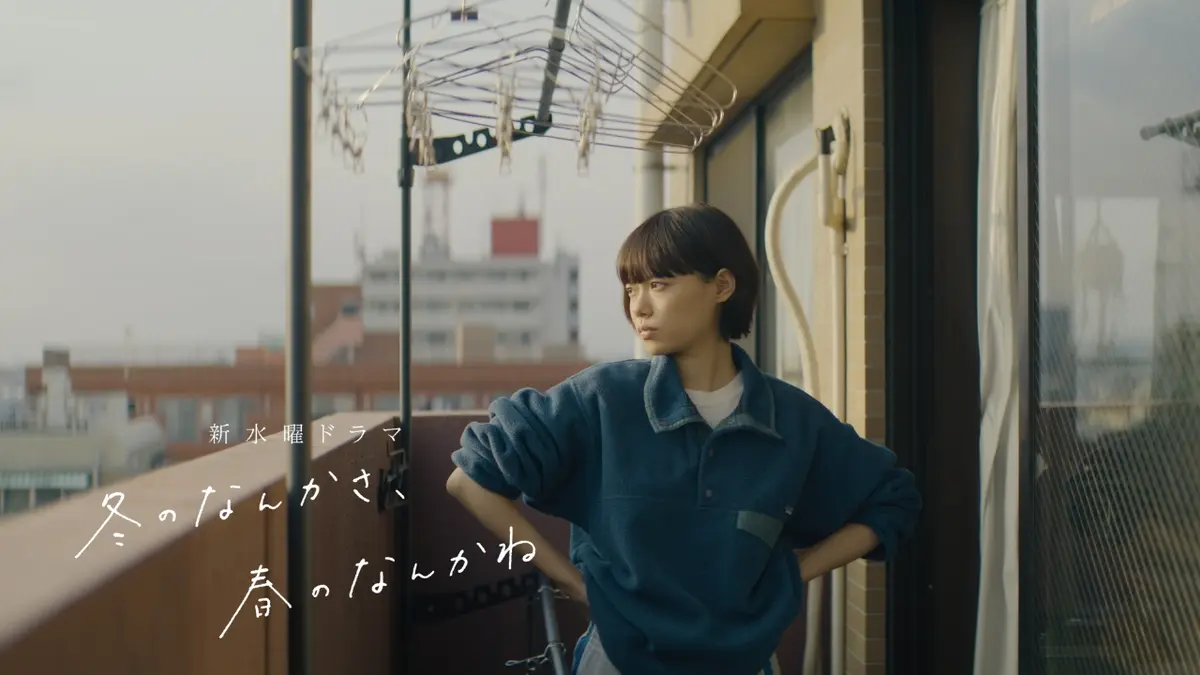 冬のなんかさ、春のなんかね 【予告】1月14日(水)22時00分 ~ 放送予定