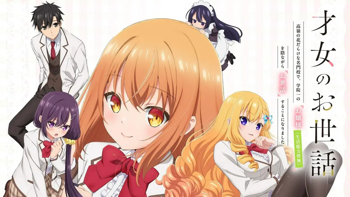 本 【新品未開封サイン本】才女のお世話 1巻 ライトノベル
