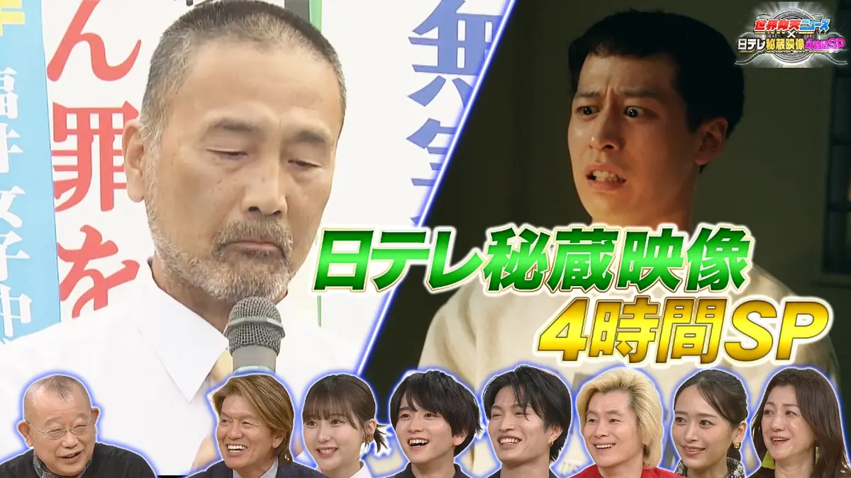 ザ！世界仰天ニュース 12月2日(火)放送分 (3)(秘)映像4時間…連発 ウソ