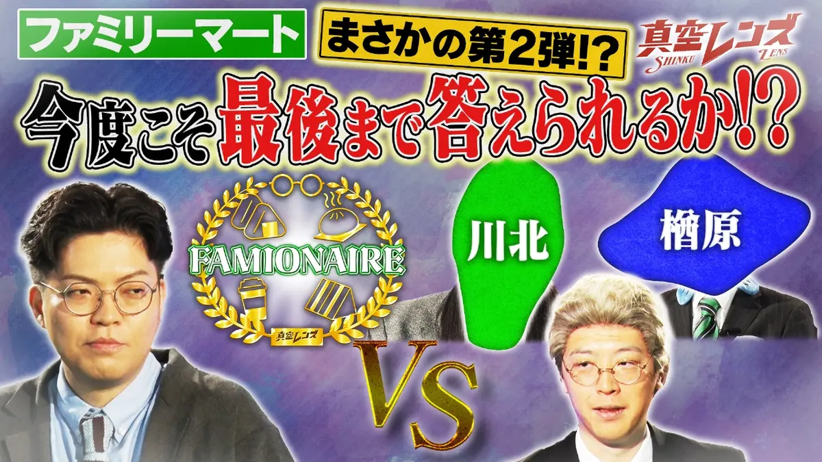 真空レンズ 2月19日(木)放送分 真空ジェシカとヤーレンズの冠番組