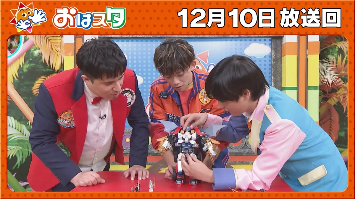 おはスタ 12月10日(水)放送分 松丸くんがレゴ(R)ブロックにまつわるSP