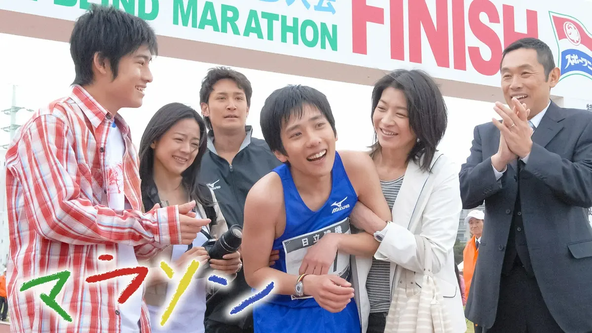 専用❤️嵐　ニノ主演「マラソン」 マラソン 2007年放送 マラソン｜ドラマ｜見逃し無料配信はTVer！人気の