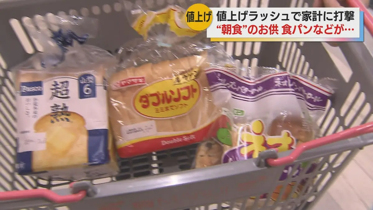 3点 まとめ商品（20％値引き）　4月30日発送 日テレNEWS NNN 7月1日(水) 18:38 7月から2500品種もの食料品値上げ