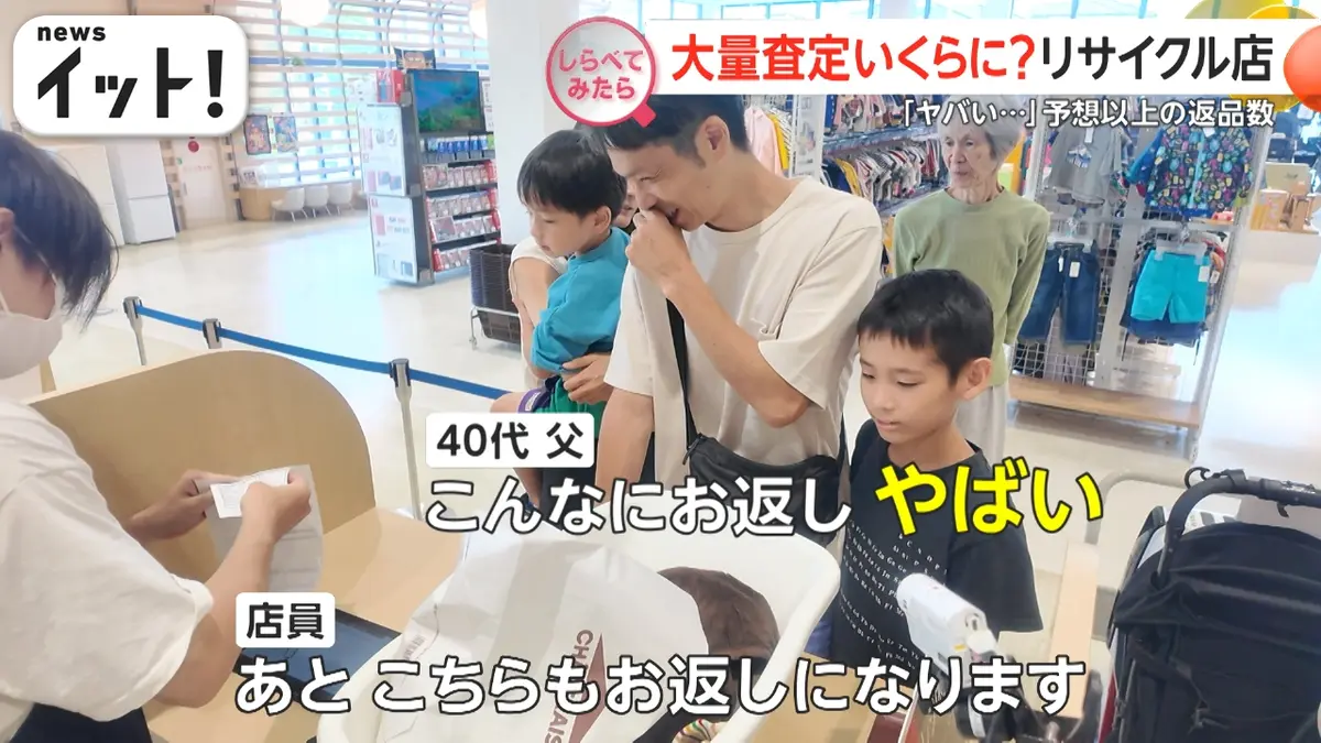 しらべてみたら】Live News イット！特集 9月10日(水)放送分 この時季