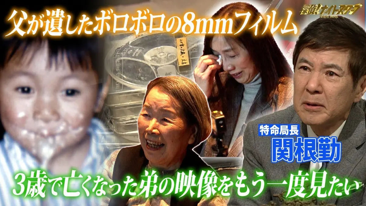 探偵！ナイトスクープ 1月16日(金)放送分 亡き父の8ミリフィルム…3歳で