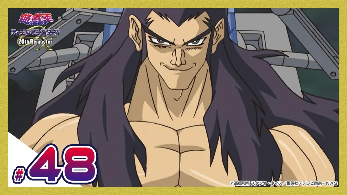 遊☆戯☆王デュエルモンスターズGX 20th Remaster 3月13日(金)放送分