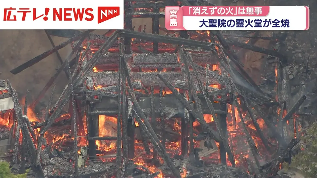 日テレNEWS NNN 5月20日(水) 18:04 【続報】霊火堂が全焼「消えずの火