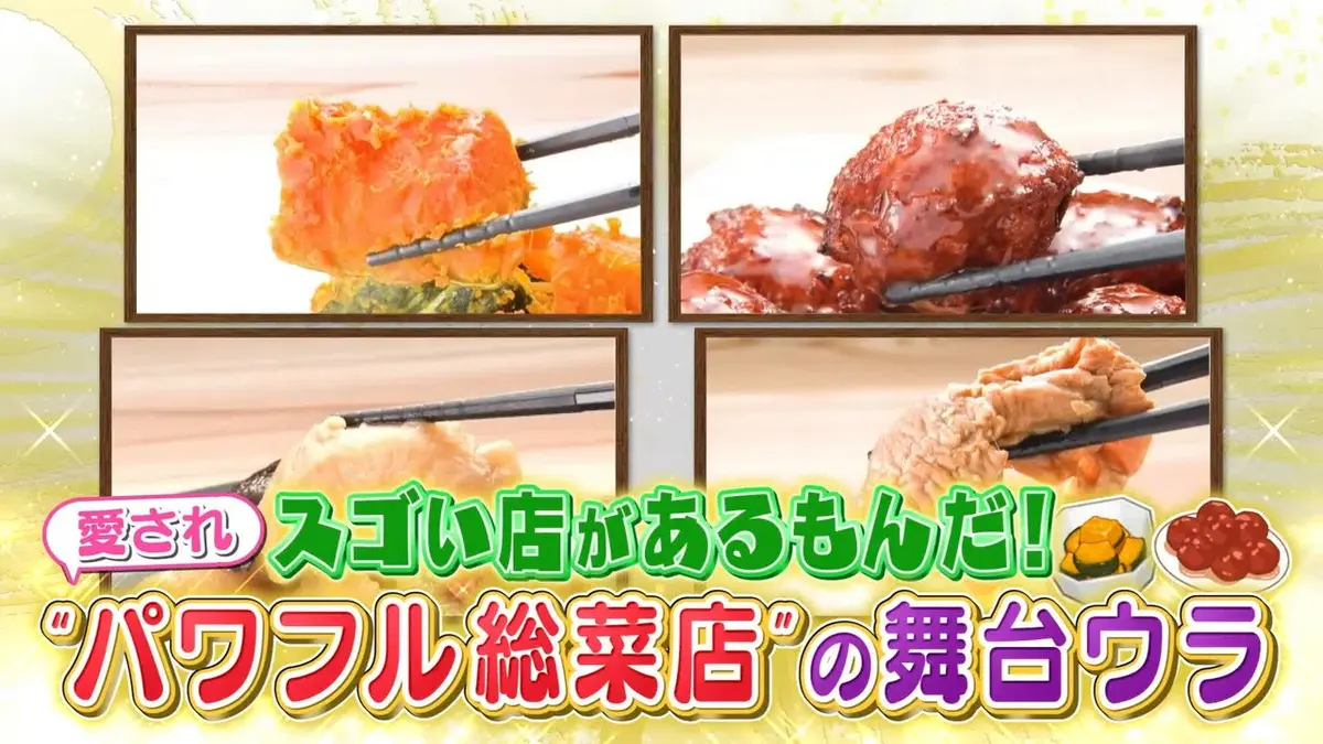 日テレNEWS NNN 6月26日(金) 19:29 【70種類】愛されてます！パワフル