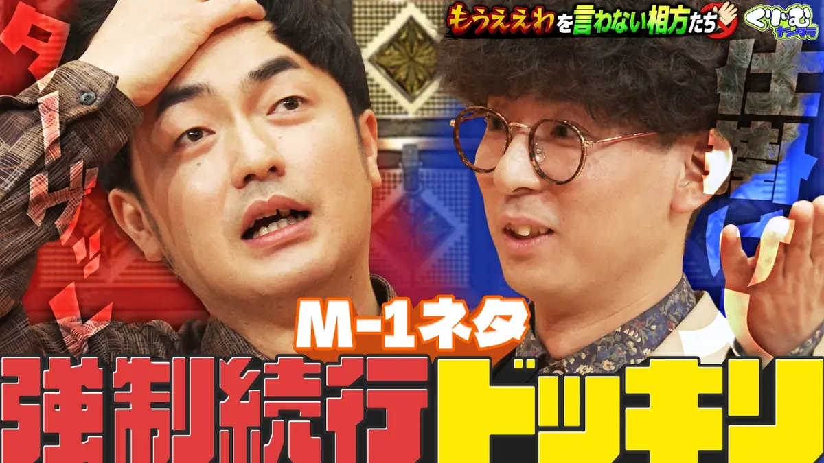 くりぃむナンタラ 2月23日(月)放送分 たくろうの反応に松本穂香も爆笑