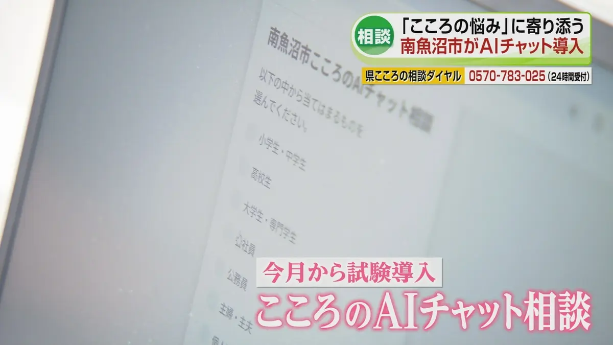 日テレNEWS NNN 5月15日(金) 20:45 “自殺者を減らす取り組み” 悩み相談