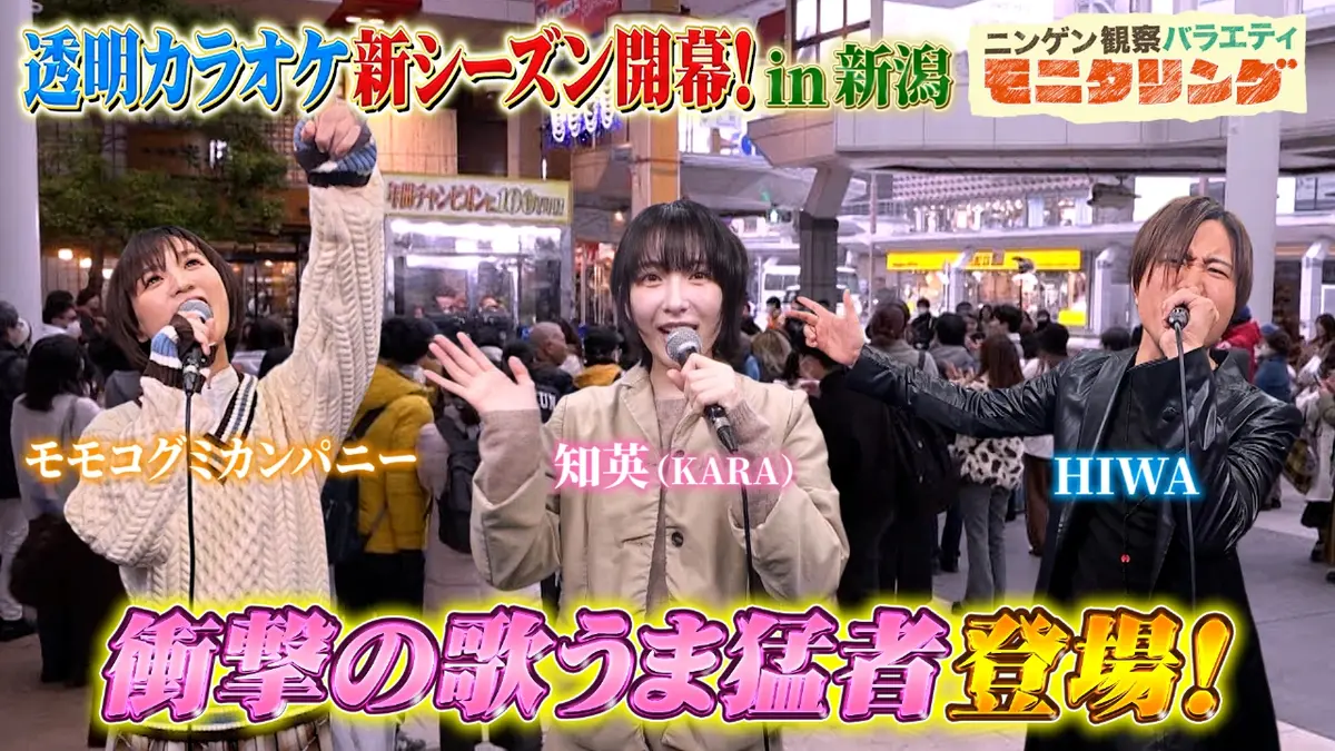 ニンゲン観察バラエティ モニタリング 1月22日(木)放送分 新シーズン