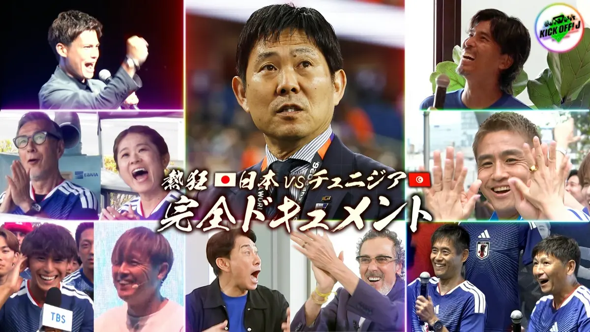 活動歴および当時の関連ビジュアル記録