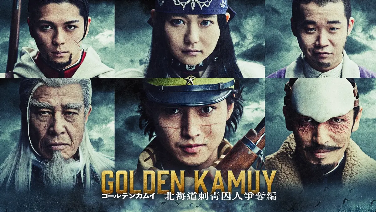 ゴールデンカムイ 2月27日(金)放送分 ドラマ『ゴールデンカムイ 北海道