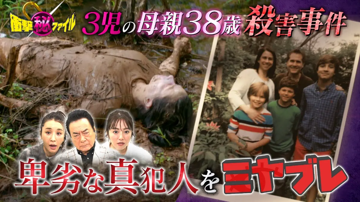 アベック 殺害 事件