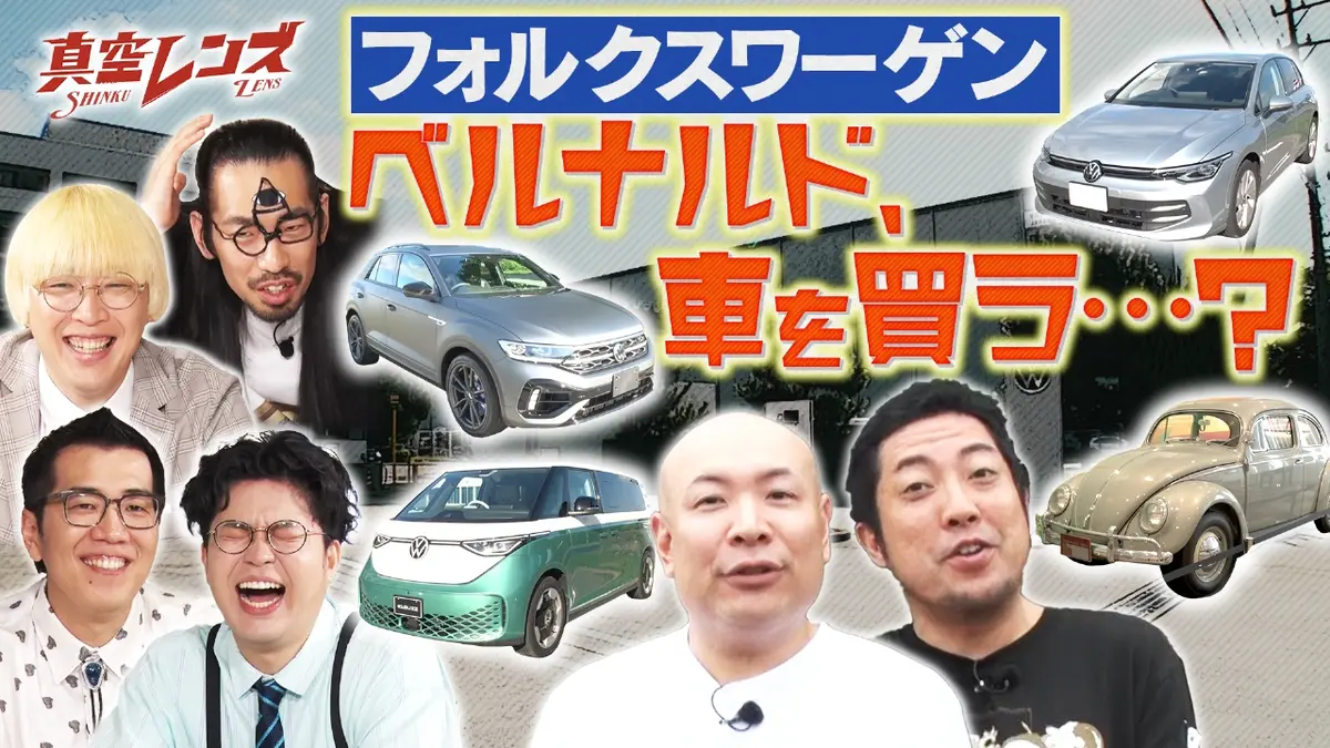 真空レンズ 11月6日(木)放送分 真空ジェシカとヤーレンズの冠番組