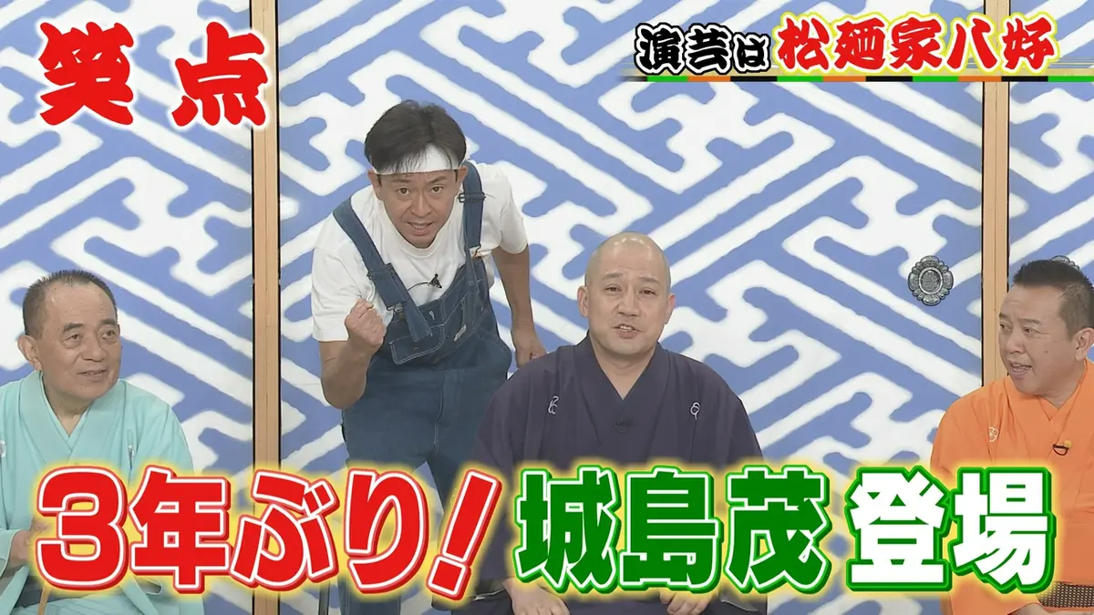 笑 点 座布団 運び